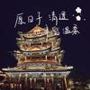 中考志愿规划-陈老师