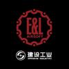 建设工业 EL文创周边