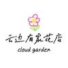 云边有家花店