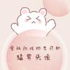 爱玩游戏的老司机