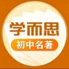 学而思初中班主任