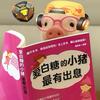 一只小唐唐