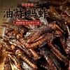 大丽生鲜蚂蚱