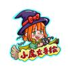 小魔女手绘