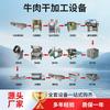 泰昌机械 牛肉干设备 香肠设备 乳品设备