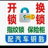 杨家匠