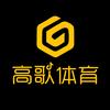 高歌体育