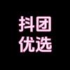 抖团优选