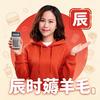 辰时. 薅羊毛