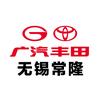 广汽丰田无锡常隆惠山店