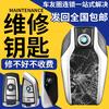 车友圈连锁维修部