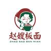赵嫂板面（加盟中心）