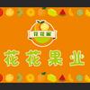 花花果业 玄武店