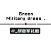 绿色军礼服