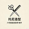 厦门专业发型设计