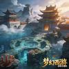 梦幻西游亮仔
