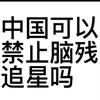 小七