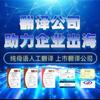 翻译公司助力企业出海