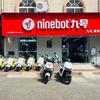 九号电动车(即墨店)