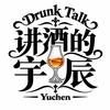讲酒的宇辰