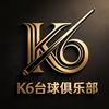 闵行K6桌球助教管理