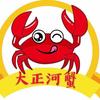 大正河蟹