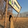 小爽子、呢（推广）