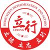 广州立行学校官方账号