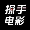 探手电影