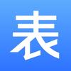 表单大师