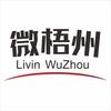 Livin微梧州