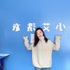 五常市小艾洗衣店