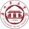 广州华立国际交流学院-雪儿老师