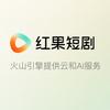 红果剧场