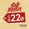 源氏木语长治旭源店