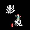 @17影视（冲刺一万）