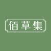 佰草集Herborist官方旗舰店