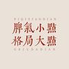 是你的小樱花呀