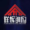 惠来县群辉钢构屋顶安装
