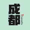 探成都