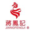 蒋凤记美食家