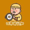 四郎的知识