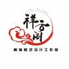 祥云阁装裱设计工作室