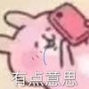 达妹