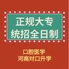 月明教育医学类升学规划