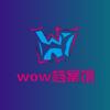 WOW档案馆