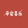 临汾印季社摄影工作室