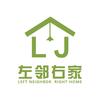 左邻右家