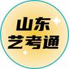 山东艺考通—志愿填报