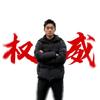 李荣辉